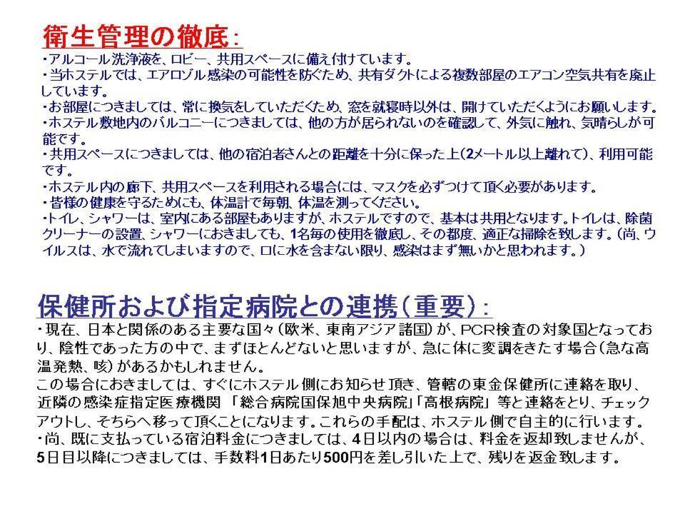 Narita Airport Samurai Hostel Kudzsukuri Kültér fotó
